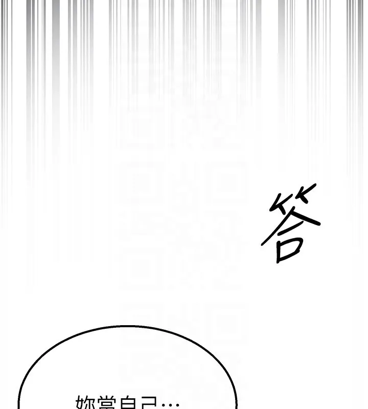 公务员的桃色副业-第3話-情色公務員角色扮演 - 图片 95
