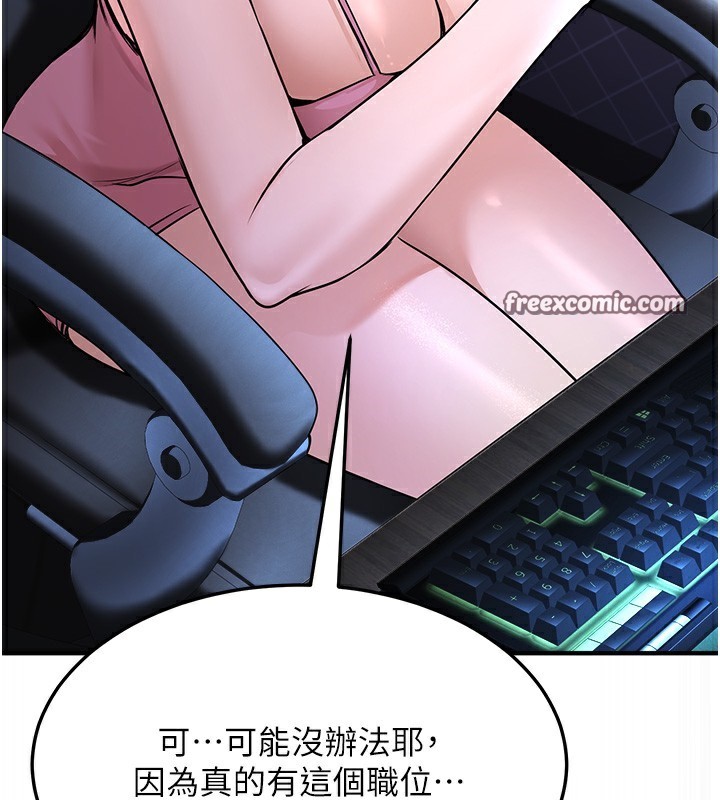 公务员的桃色副业第3話-情色公務員角色扮演