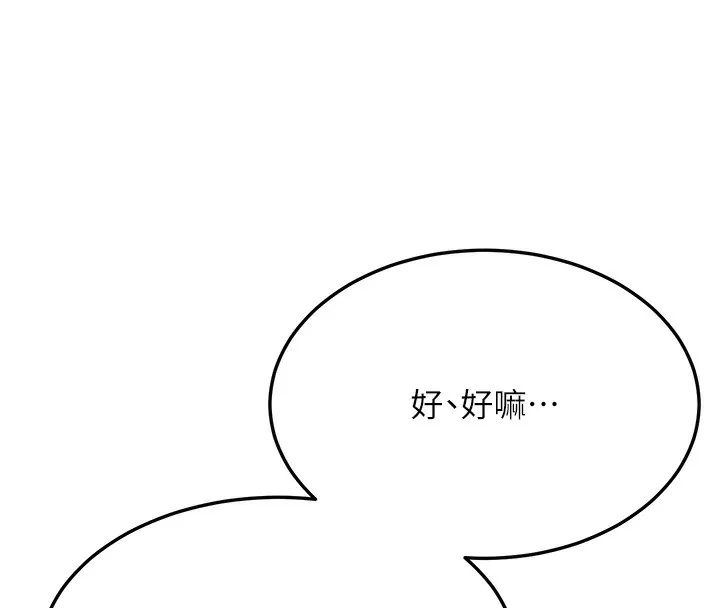 公務員的桃色副業第3話-情色公務員角色扮演