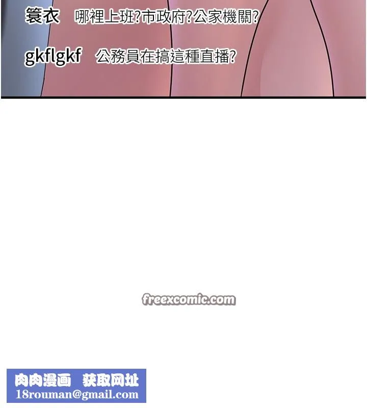 公务员的桃色副业-第3話-情色公務員角色扮演 - 图片 120