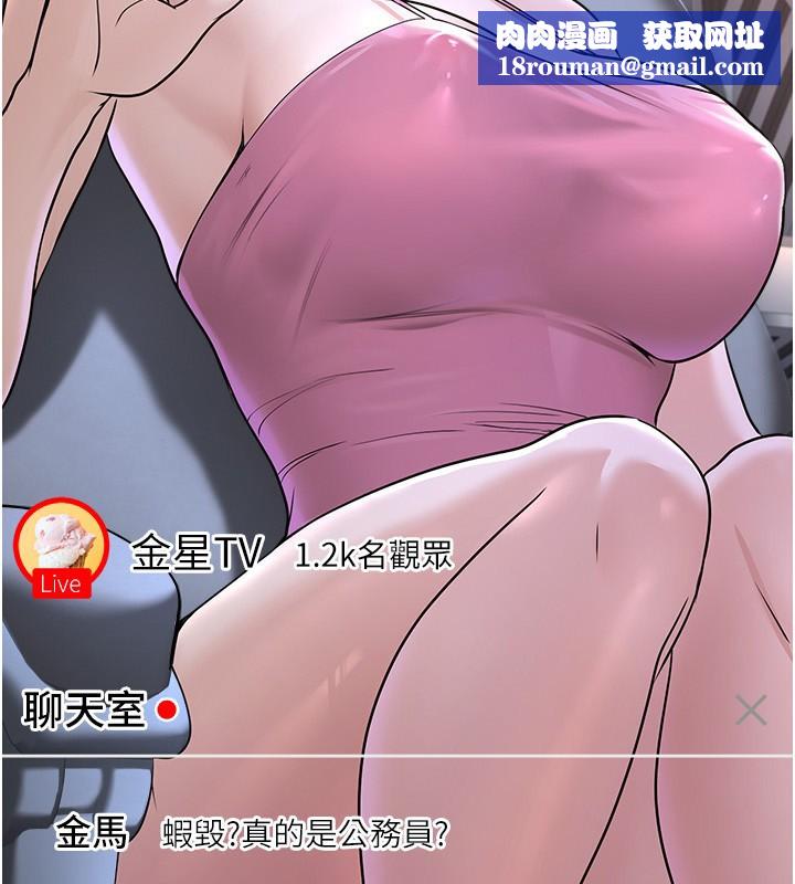 公务员的桃色副业第3話-情色公務員角色扮演