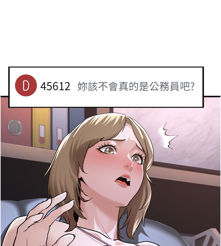 公务员的桃色副业第3話-情色公務員角色扮演