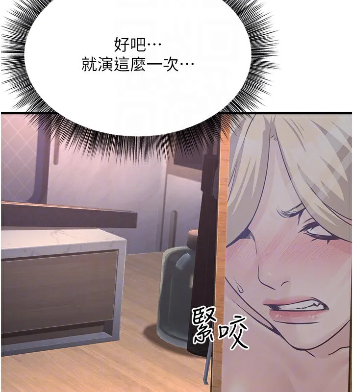 公務員的桃色副業第3話-情色公務員角色扮演