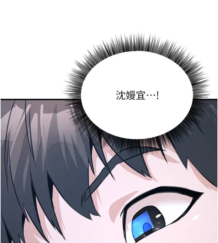 公务员的桃色副业-第3話-情色公務員角色扮演 - 图片 139