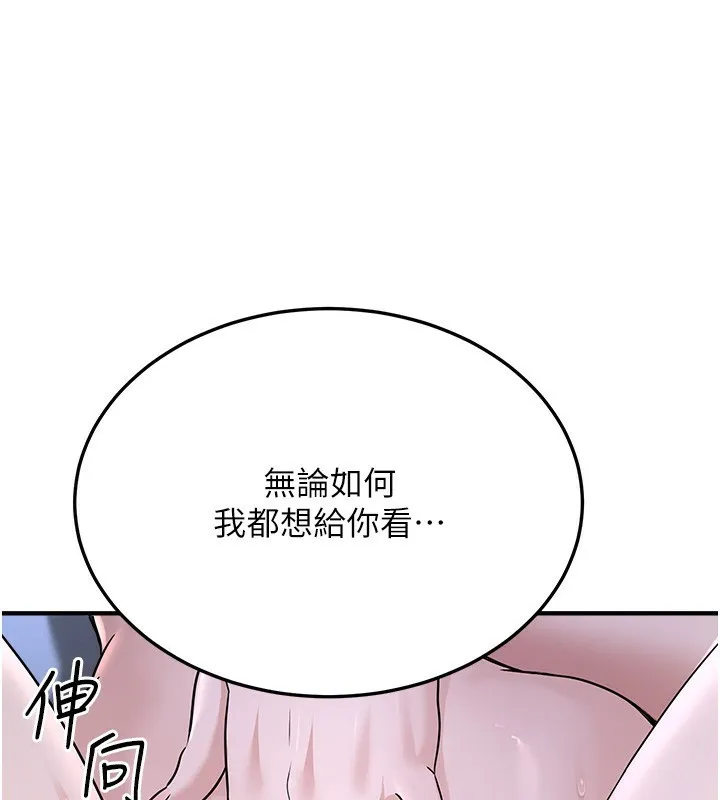 公务员的桃色副业-第3話-情色公務員角色扮演 - 图片 136