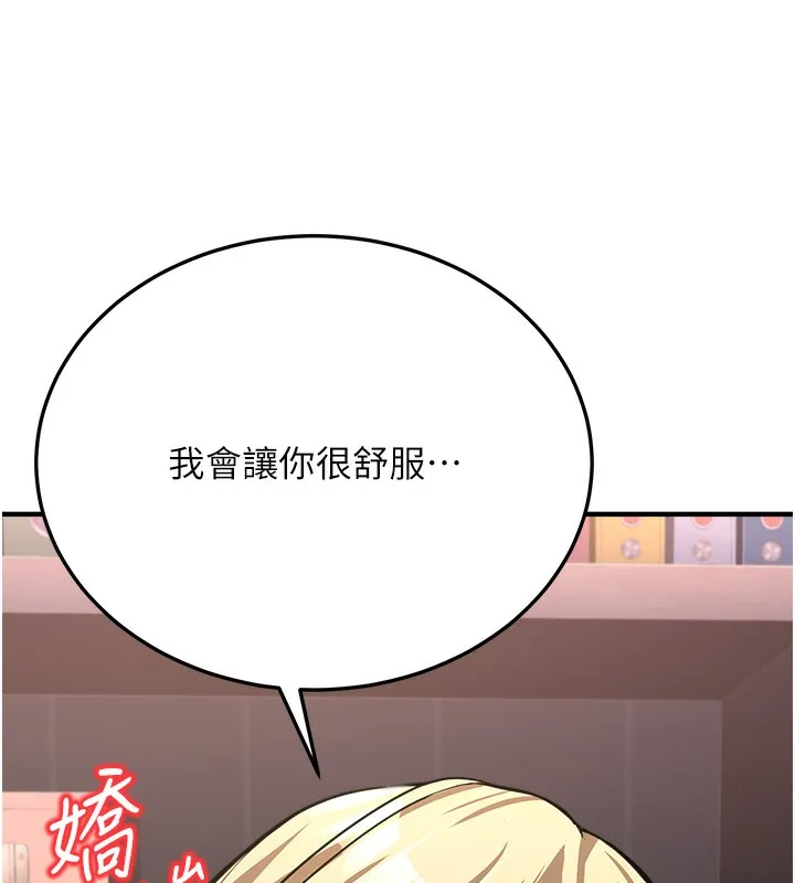 公务员的桃色副业-第3話-情色公務員角色扮演 - 图片 144