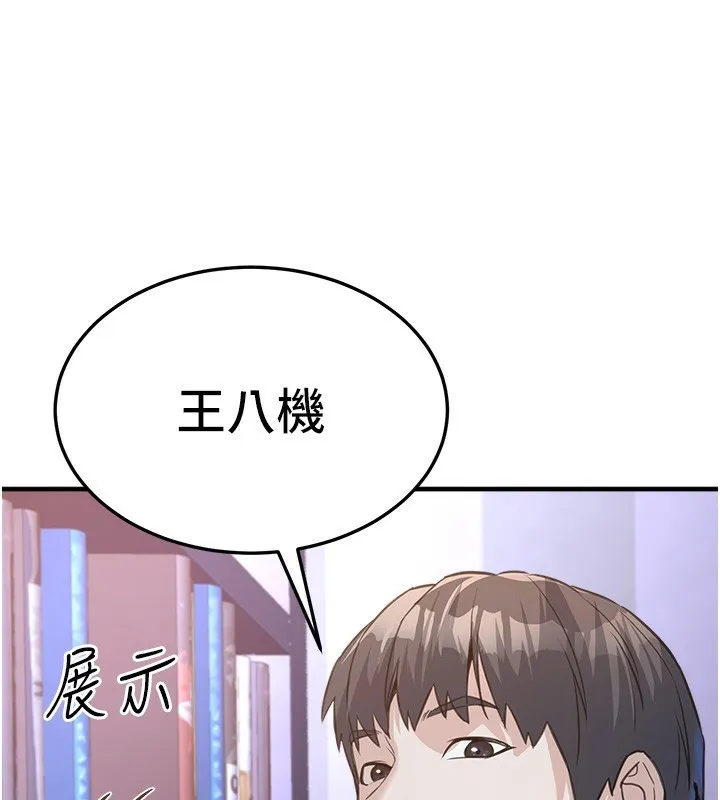 公务员的桃色副业-第3話-情色公務員角色扮演 - 图片 174