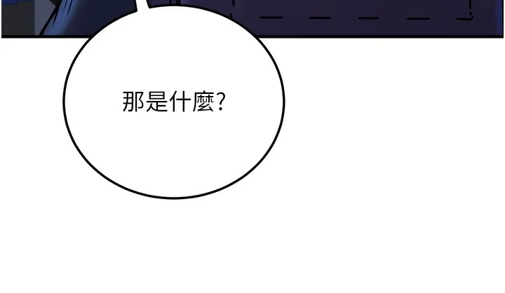 公务员的桃色副业-第3話-情色公務員角色扮演 - 图片 173