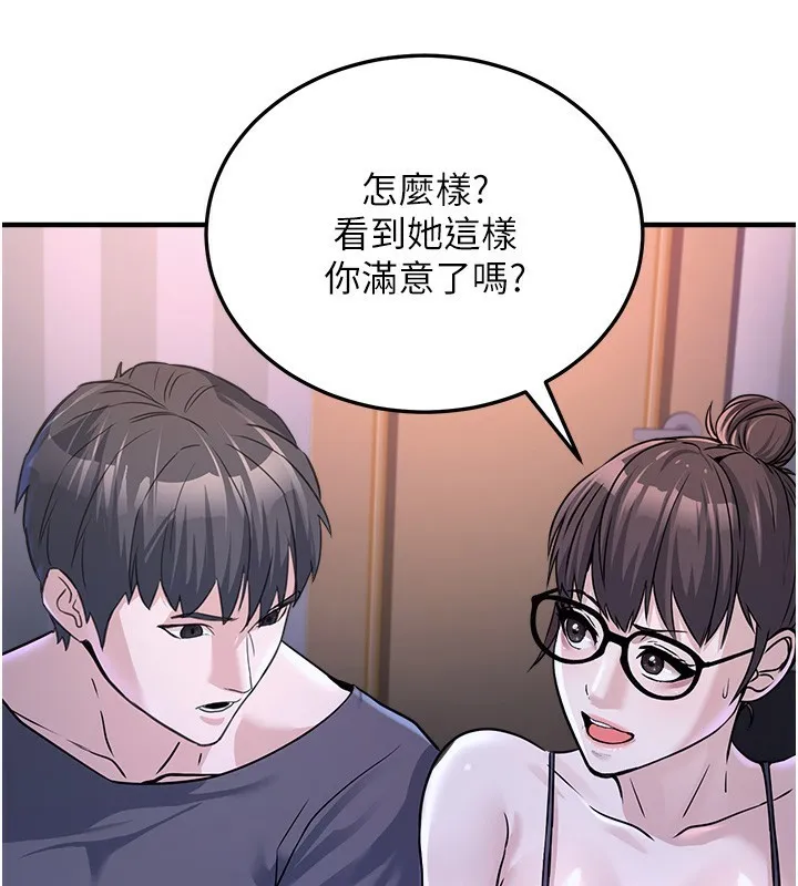 公务员的桃色副业-第3話-情色公務員角色扮演 - 图片 166