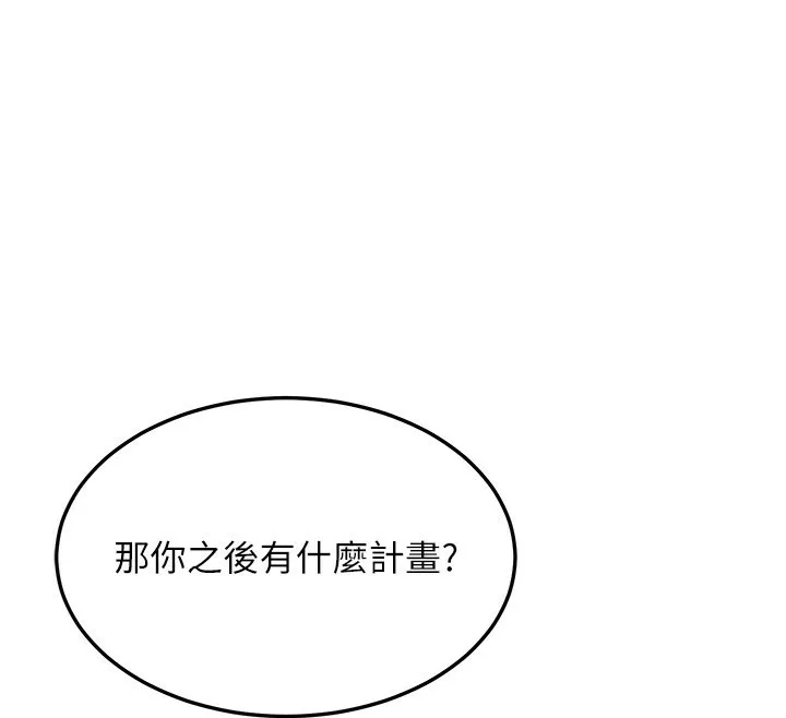 公务员的桃色副业-第3話-情色公務員角色扮演 - 图片 168