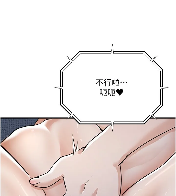 公务员的桃色副业-第3話-情色公務員角色扮演 - 图片 183