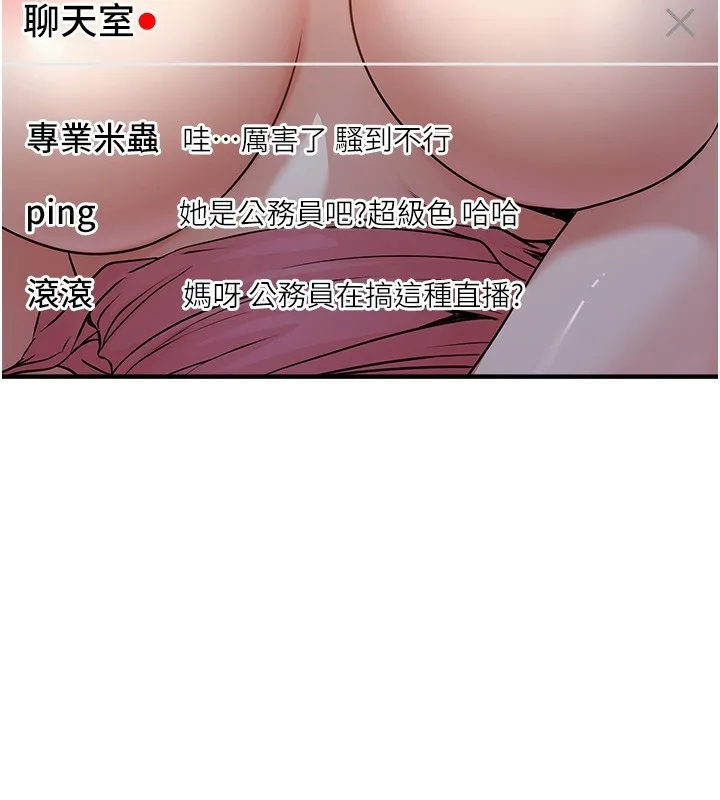 公务员的桃色副业-第3話-情色公務員角色扮演 - 图片 182