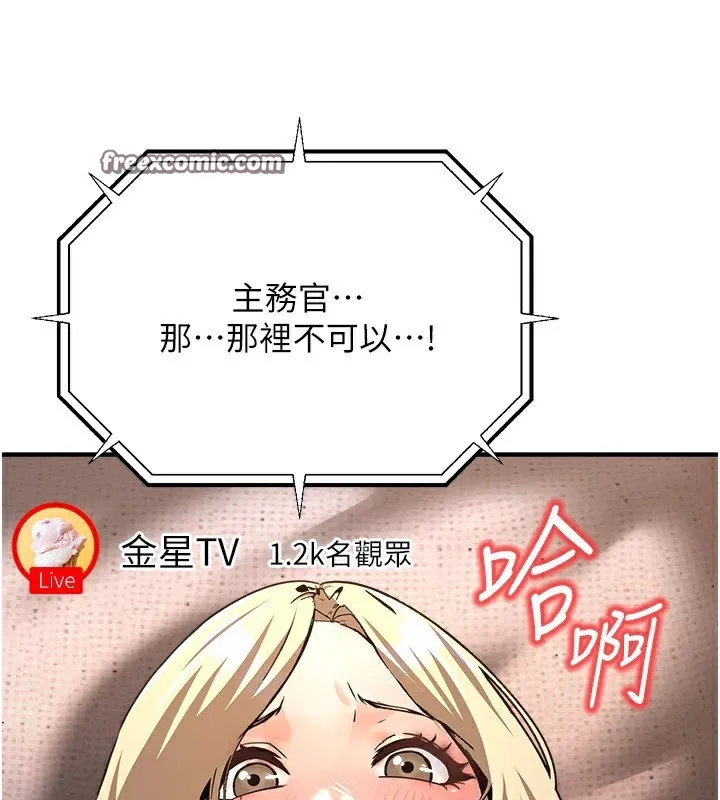 公务员的桃色副业-第3話-情色公務員角色扮演 - 图片 180