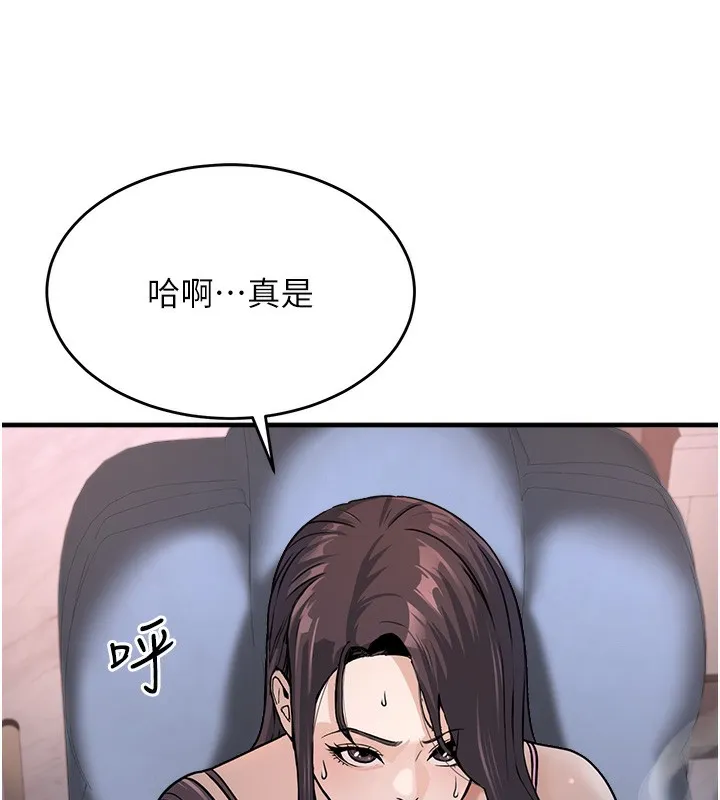 公务员的桃色副业-第3話-情色公務員角色扮演 - 图片 208