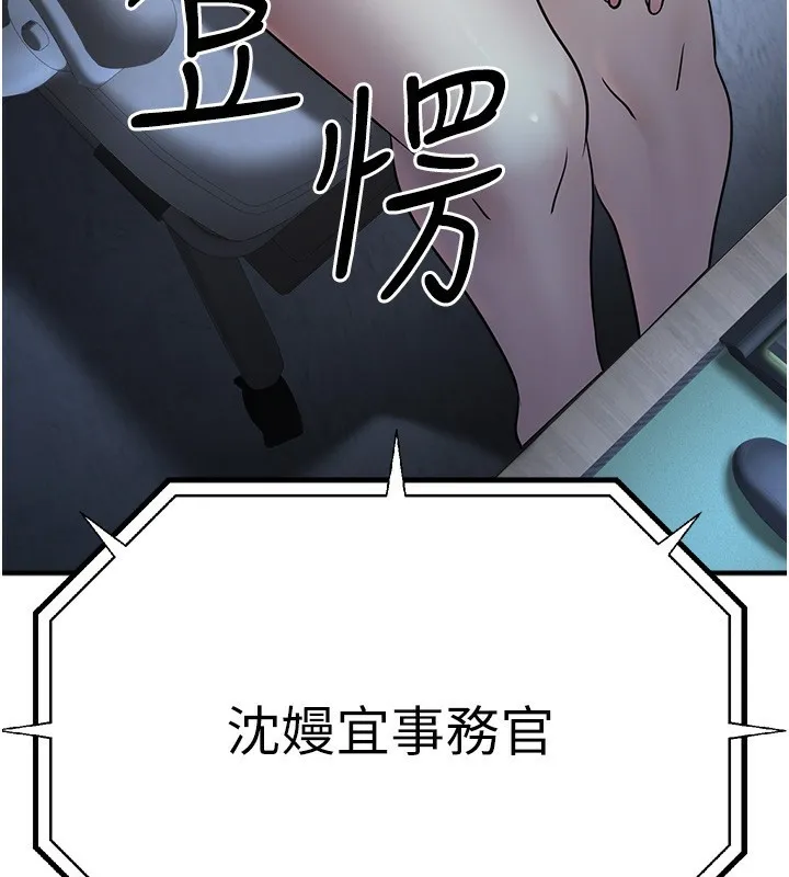 公务员的桃色副业-第3話-情色公務員角色扮演 - 图片 234