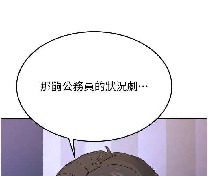 公务员的桃色副业-第4話-忍不住在台上高潮 - 图片 4