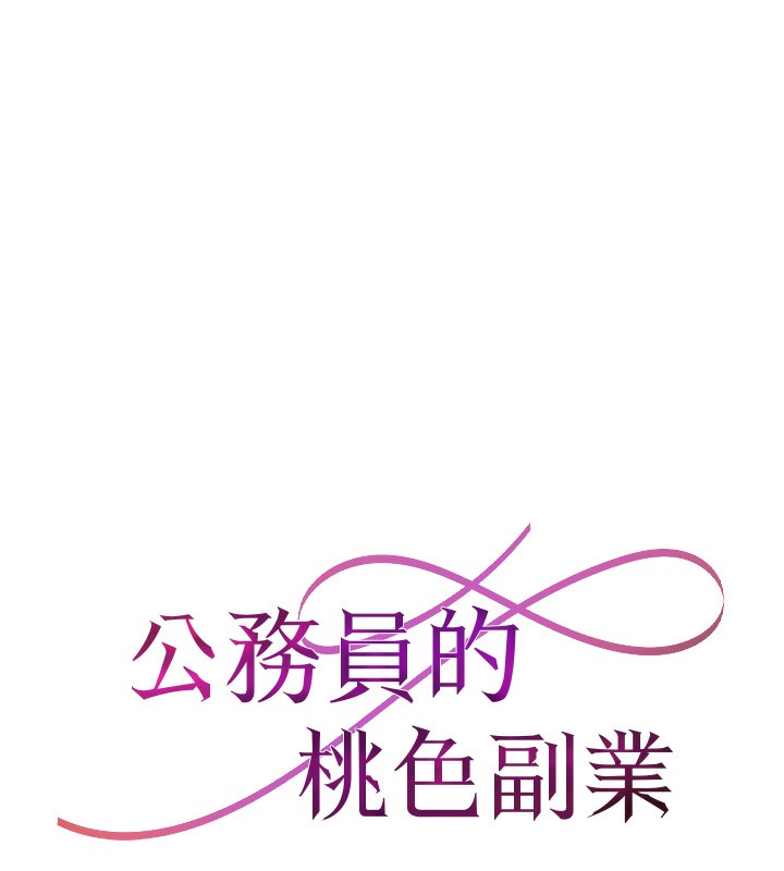 公务员的桃色副业第4話-忍不住在台上高潮