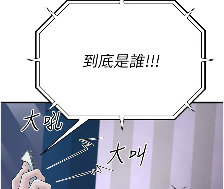 公務員的桃色副業第4話-忍不住在台上高潮