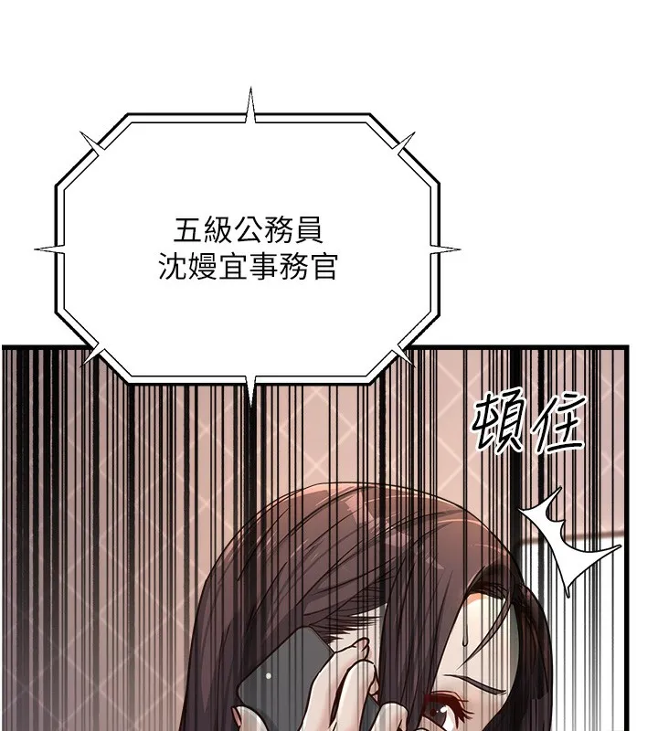 公務員的桃色副業第4話-忍不住在台上高潮