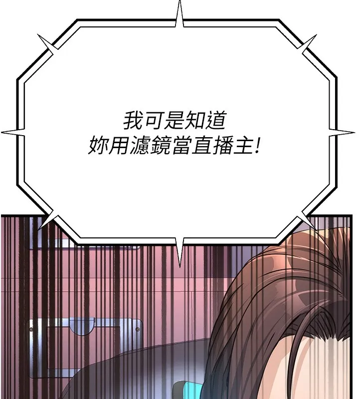 公务员的桃色副业-第4話-忍不住在台上高潮 - 图片 31
