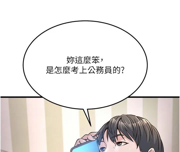 公務員的桃色副業第4話-忍不住在台上高潮