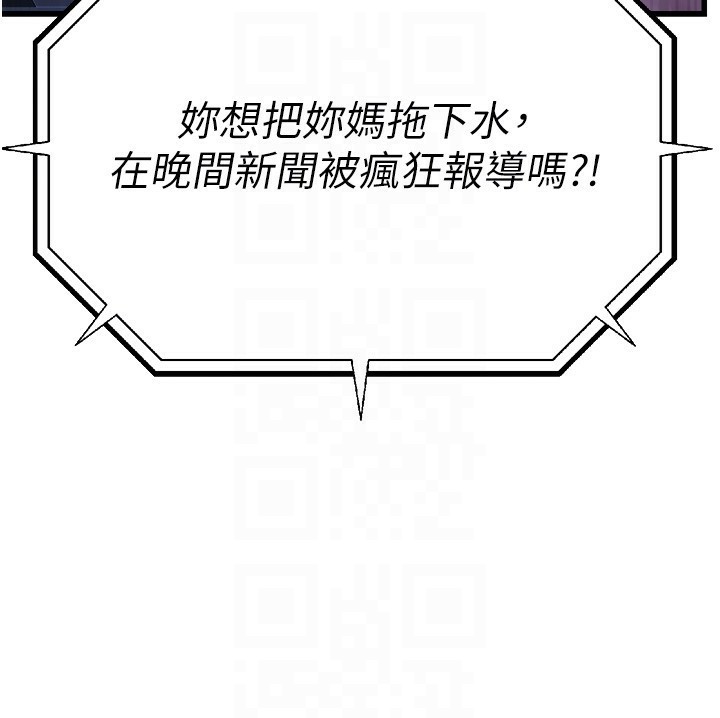 公务员的桃色副业第4話-忍不住在台上高潮