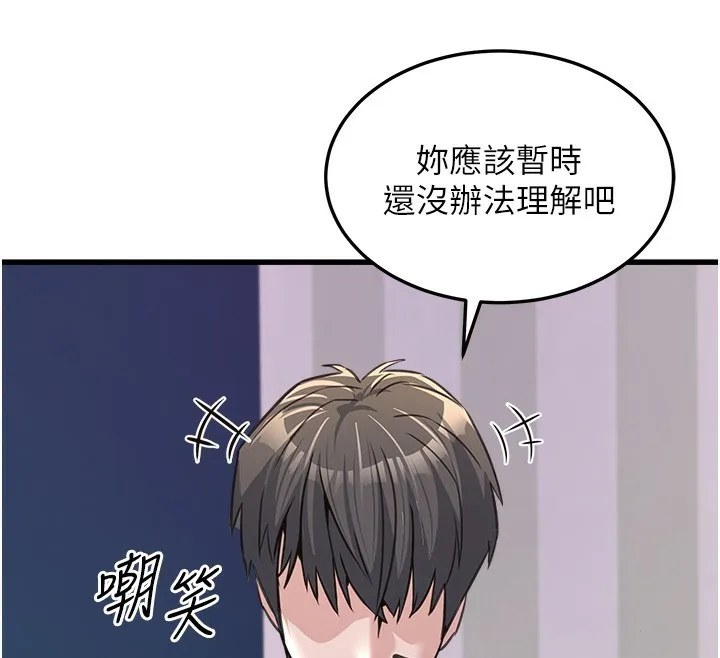 公务员的桃色副业-第4話-忍不住在台上高潮 - 图片 59