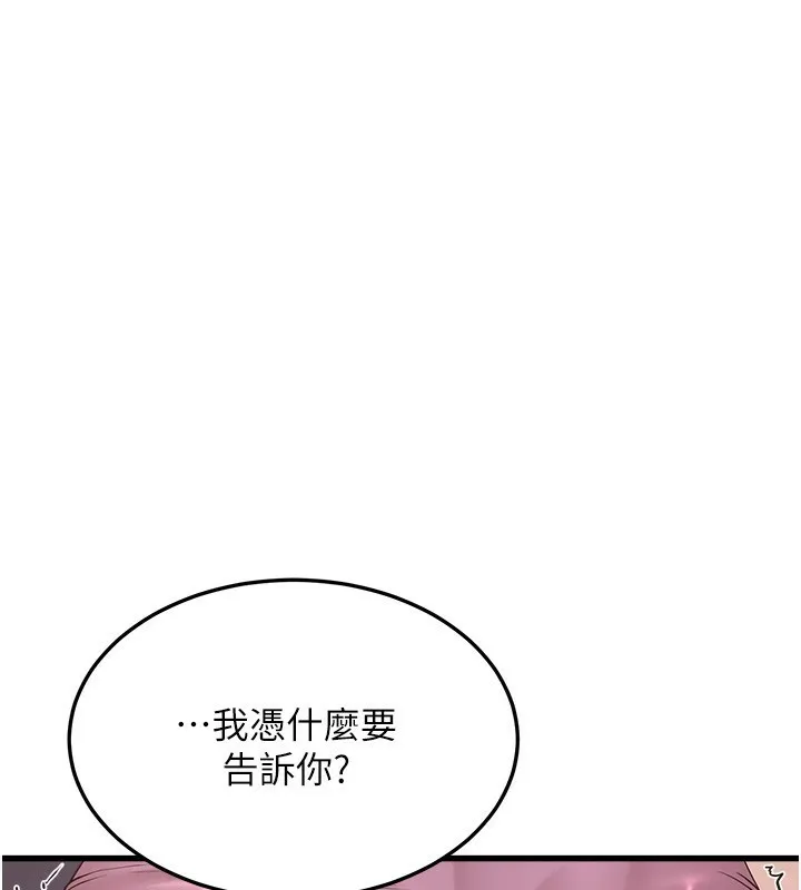 公务员的桃色副业-第4話-忍不住在台上高潮 - 图片 56