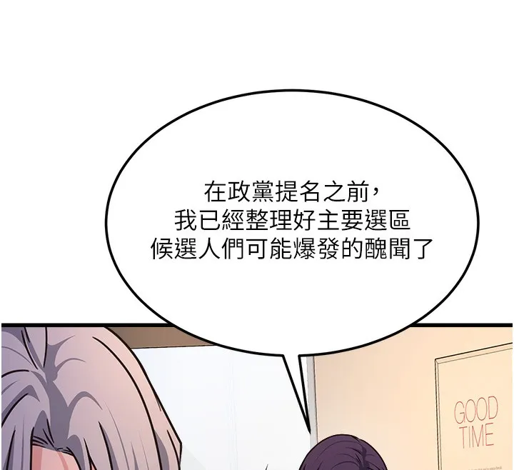 公務員的桃色副業第4話-忍不住在台上高潮
