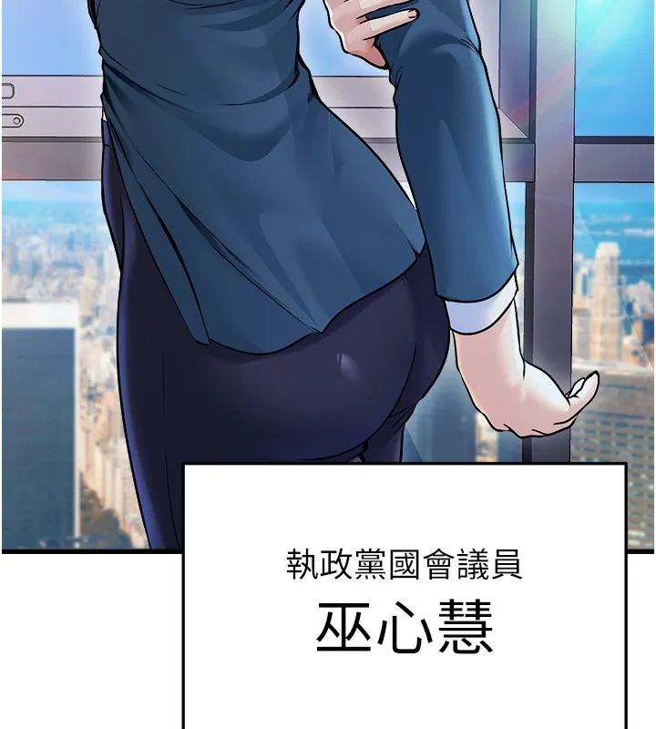 公务员的桃色副业-第4話-忍不住在台上高潮 - 图片 78