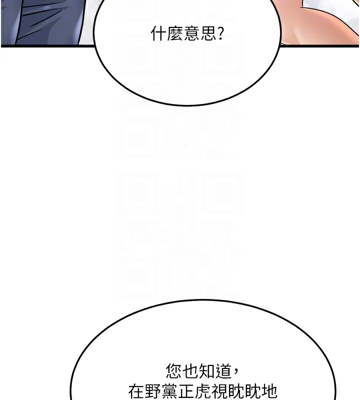 公务员的桃色副业-第4話-忍不住在台上高潮 - 图片 82