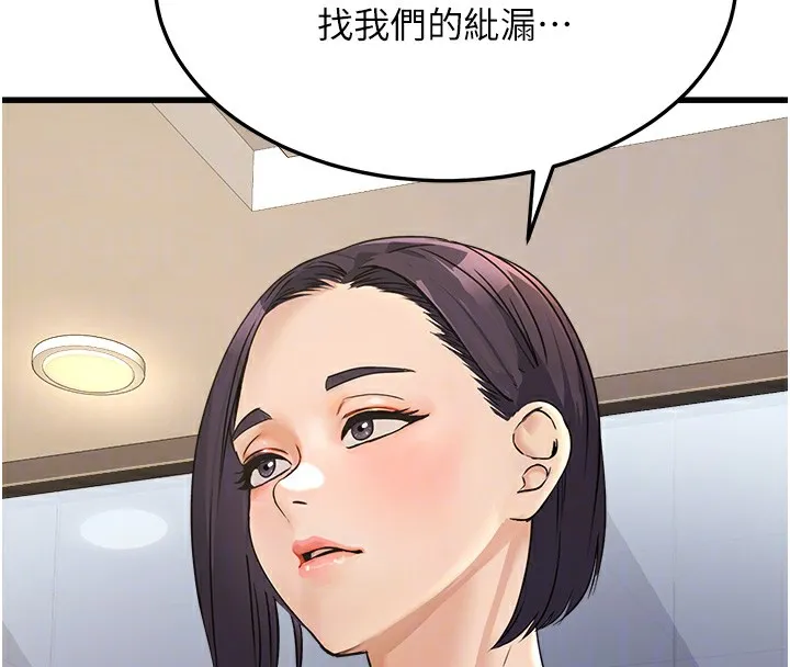 公务员的桃色副业-第4話-忍不住在台上高潮 - 图片 83