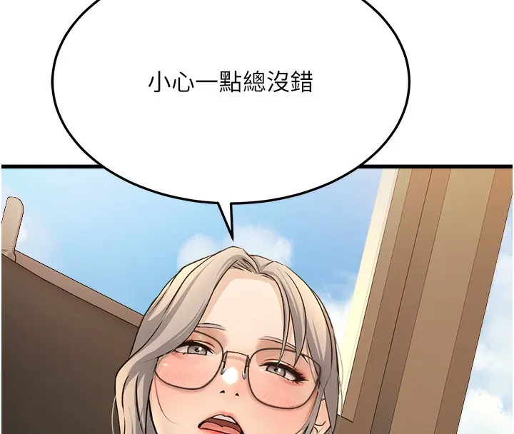 公务员的桃色副业-第4話-忍不住在台上高潮 - 图片 99