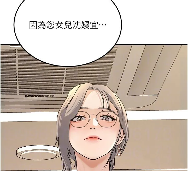 公务员的桃色副业-第4話-忍不住在台上高潮 - 图片 91