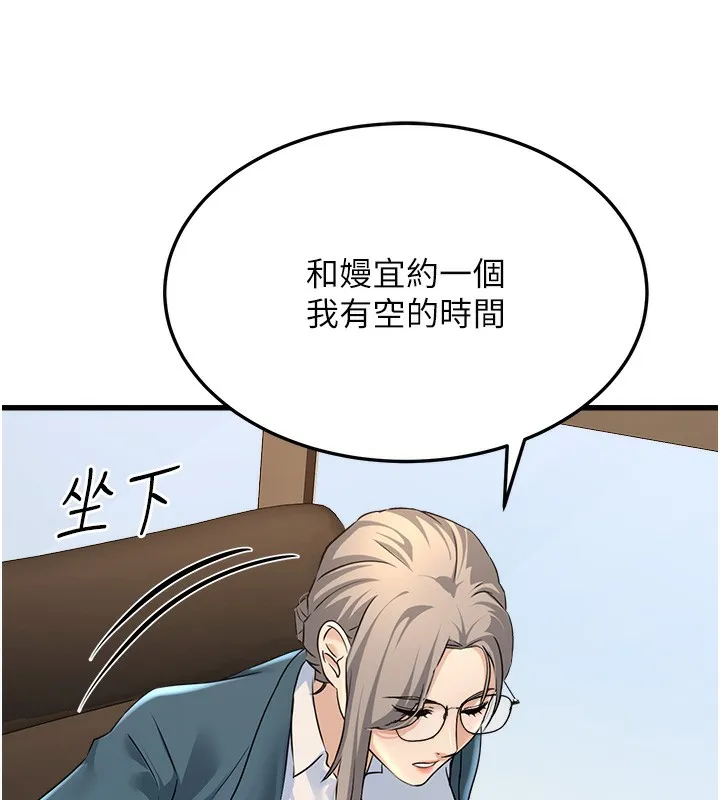 公務員的桃色副業第4話-忍不住在台上高潮
