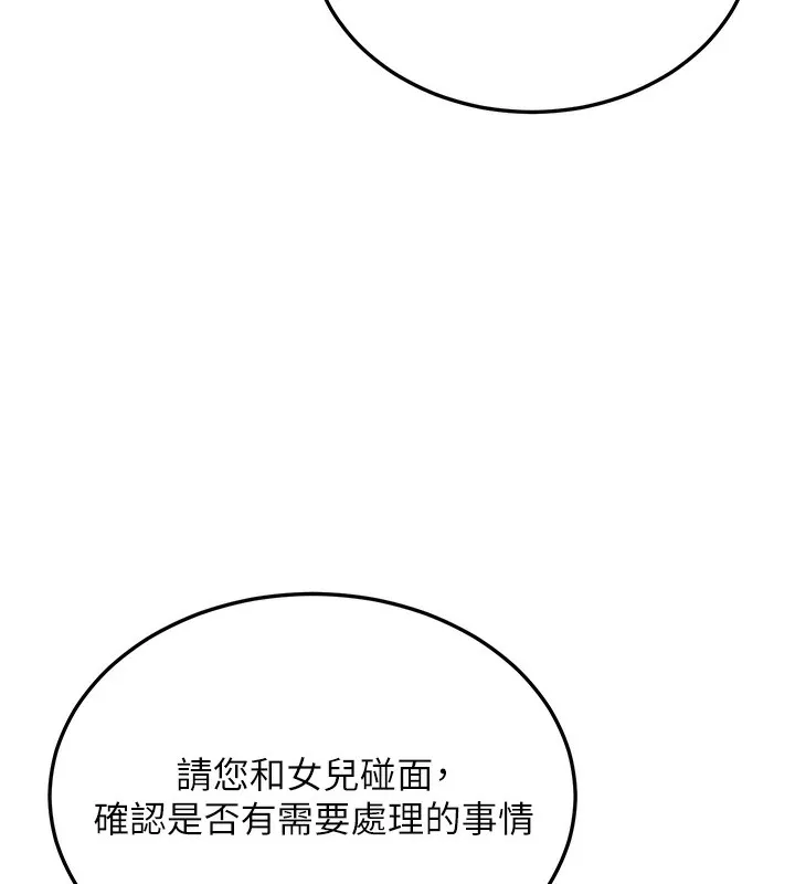 公務員的桃色副業第4話-忍不住在台上高潮