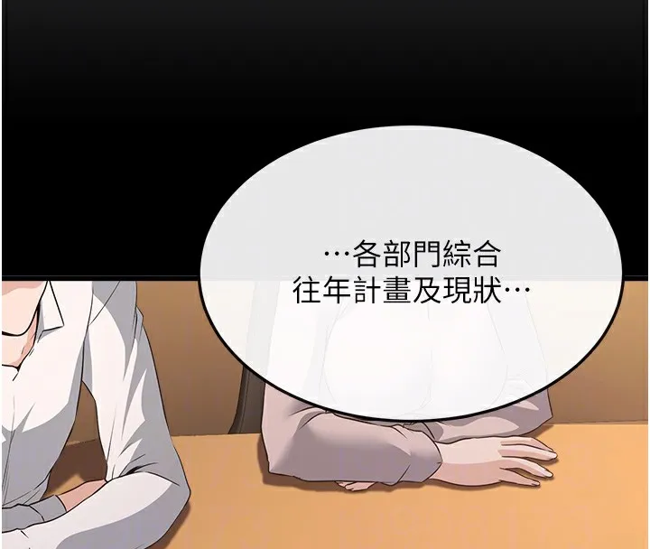 公務員的桃色副業第4話-忍不住在台上高潮