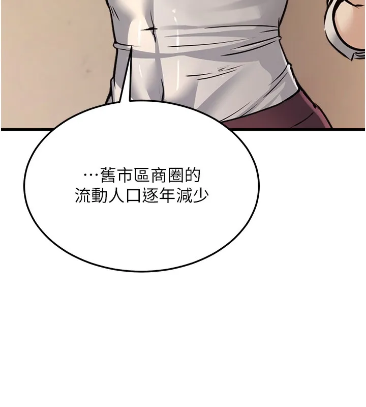 公务员的桃色副业-第4話-忍不住在台上高潮 - 图片 126