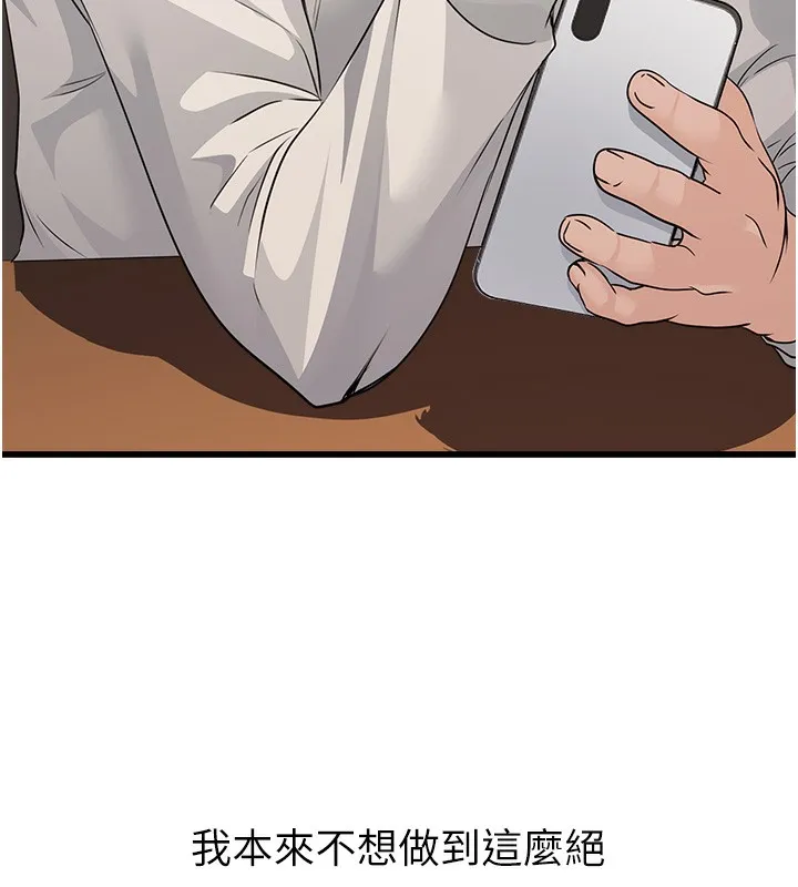 公务员的桃色副业-第4話-忍不住在台上高潮 - 图片 132