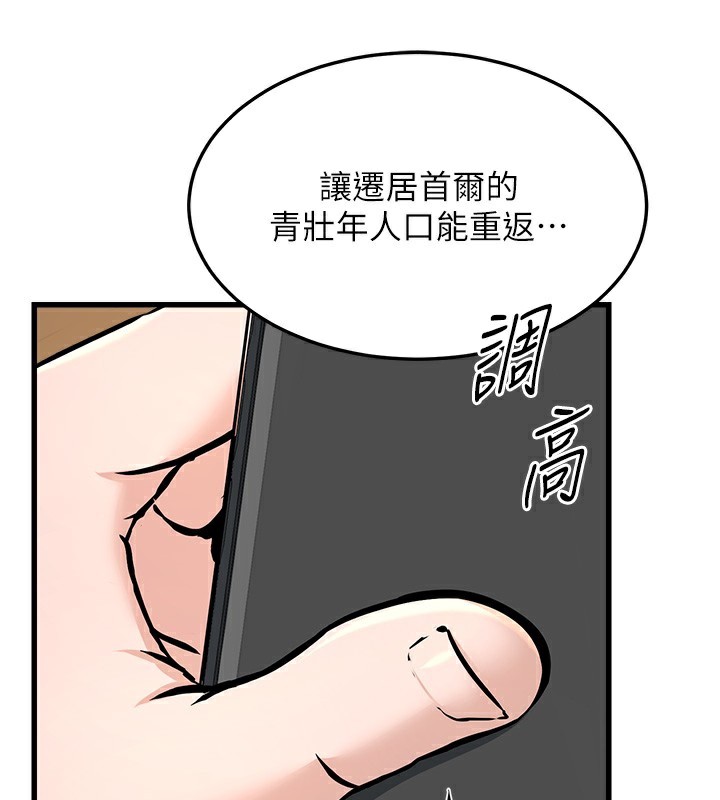 公务员的桃色副业第4話-忍不住在台上高潮