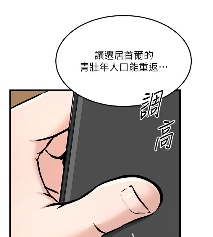 公务员的桃色副业-第4話-忍不住在台上高潮 - 图片 141