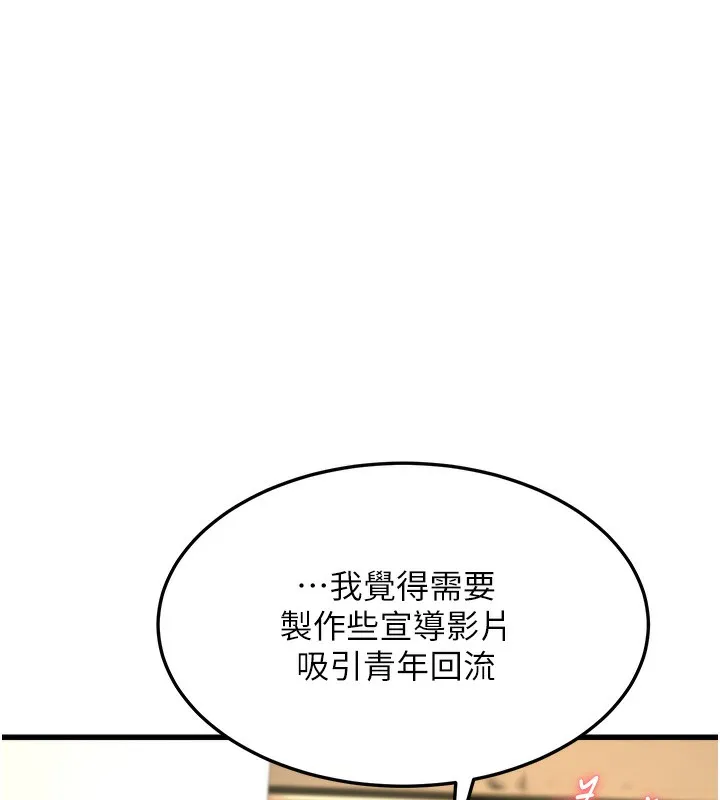 公務員的桃色副業第4話-忍不住在台上高潮