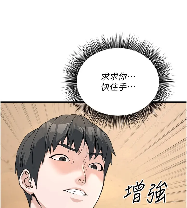 公务员的桃色副业-第4話-忍不住在台上高潮 - 图片 190