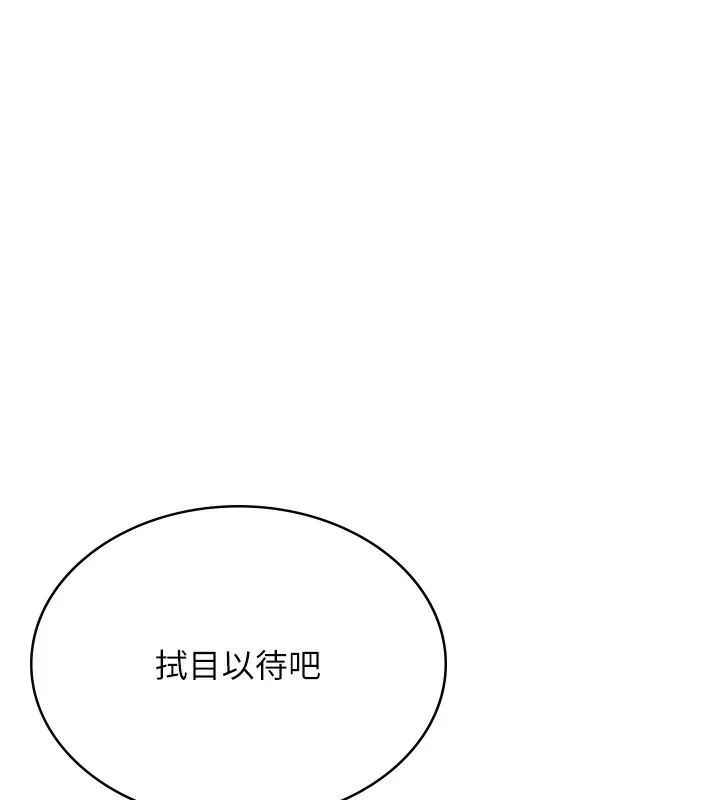 公務員的桃色副業第4話-忍不住在台上高潮