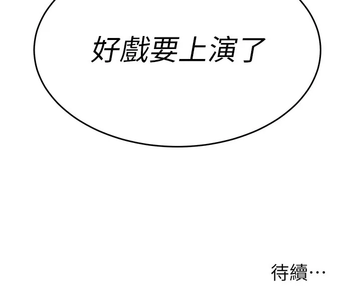 公务员的桃色副业-第4話-忍不住在台上高潮 - 图片 222