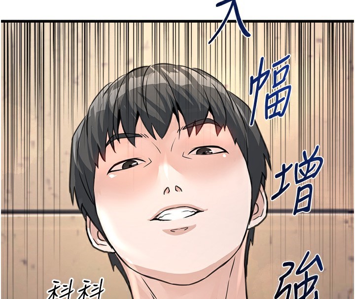 公务员的桃色副业第5話-拿妳的身體來換