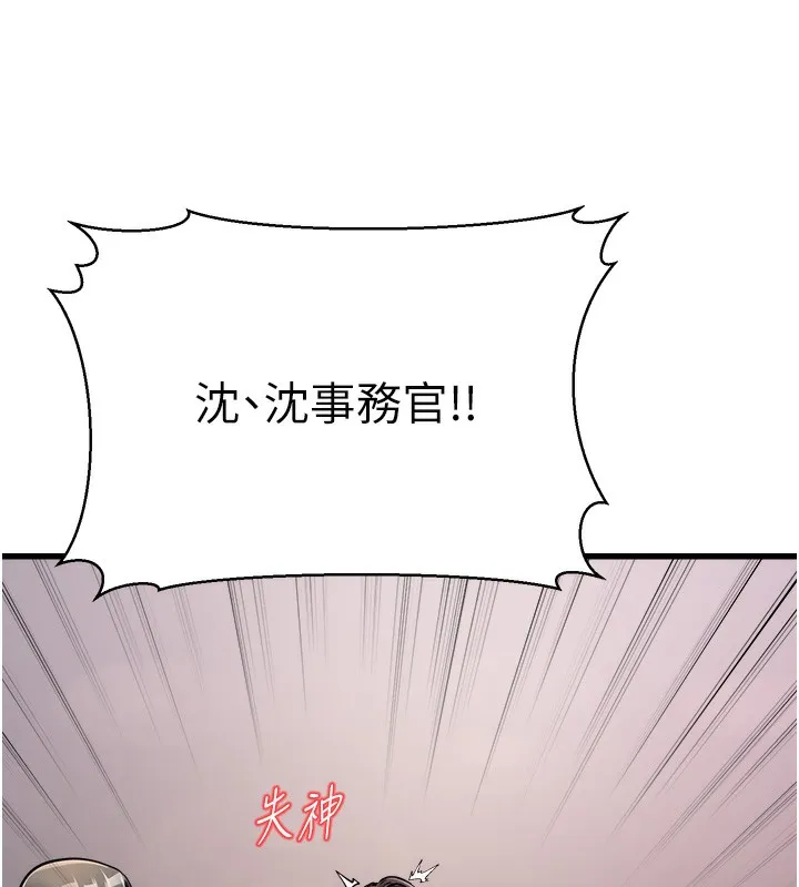 公务员的桃色副业-第5話-拿妳的身體來換 - 图片 10