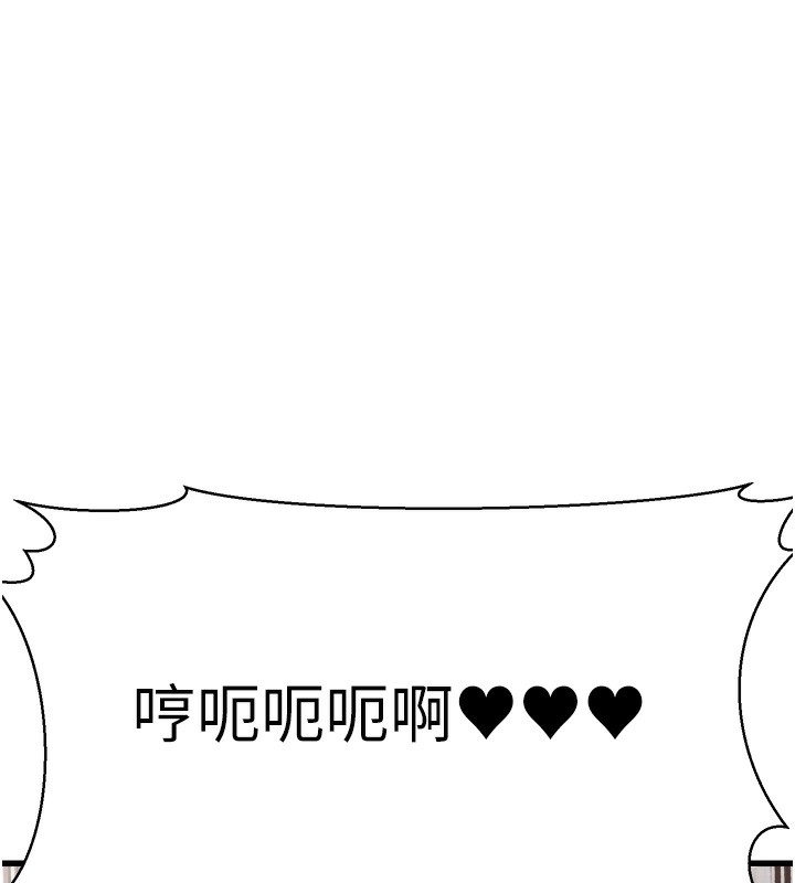 公务员的桃色副业第5話-拿妳的身體來換