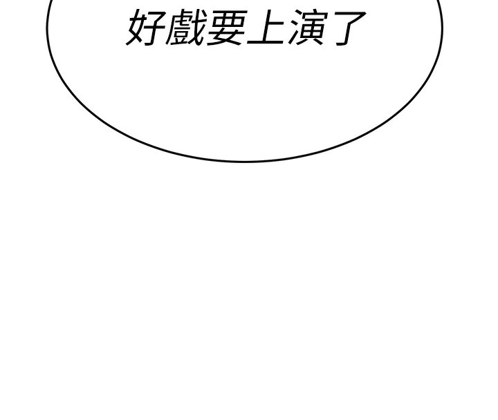 公务员的桃色副业第5話-拿妳的身體來換