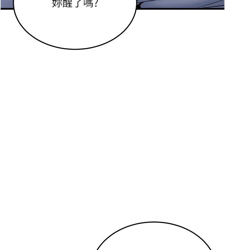 公务员的桃色副业第5話-拿妳的身體來換